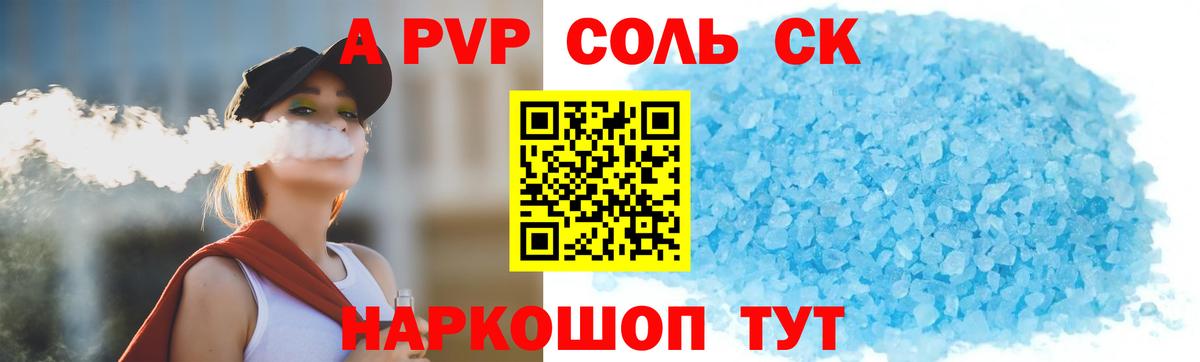 Alpha-PVP Соль  Вход с VPN  купить наркотик  Alpha-PVP мука  Дербент  A PVP VHQ 