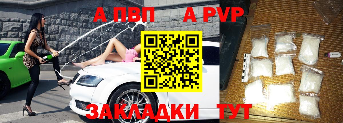Альфа ПВП Соль Дербент