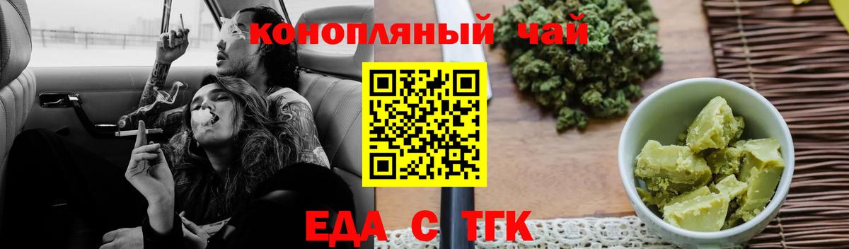 Дербент  Еда ТГК конопля  Вход с VPN 