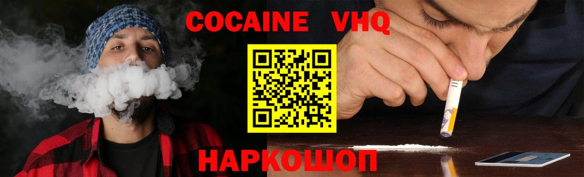 Кокаин 99% Дербент