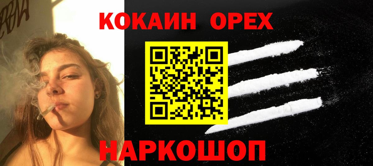 Дербент  Cocaine Fish Scale  КОКАИН 99%  Вход с VPN 