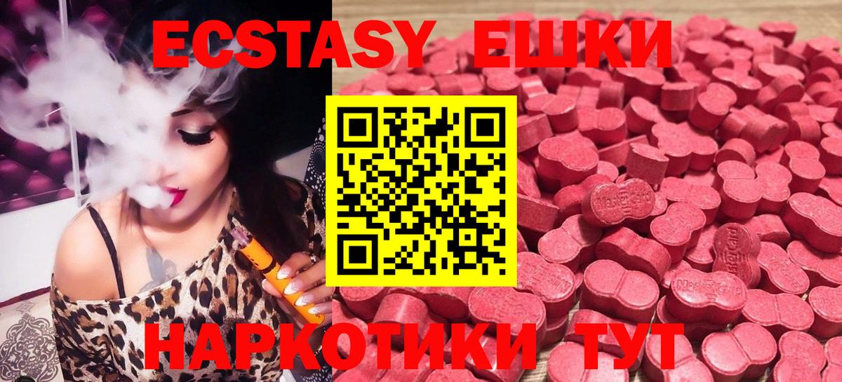 ЭКСТАЗИ 250 мг Дербент