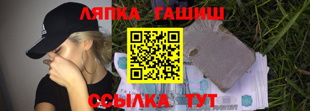 ГАШИШ  Вход с VPN  Дербент  ГАШИШ AMNESIA HAZE 