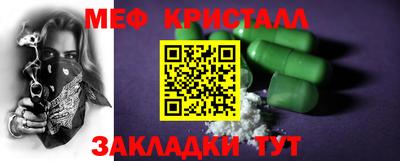 меф VHQ Мариинск