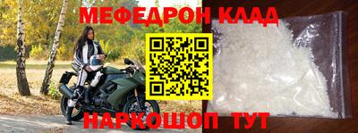 меф VHQ Мариинск
