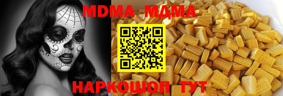 МДМА Molly Дербент