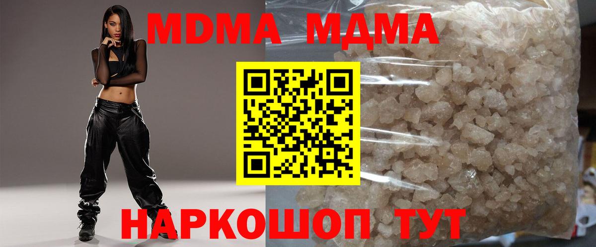 MDMA молли  МДМА VHQ  Вход с VPN  Дербент 