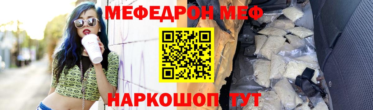 Меф кристаллы Дербент