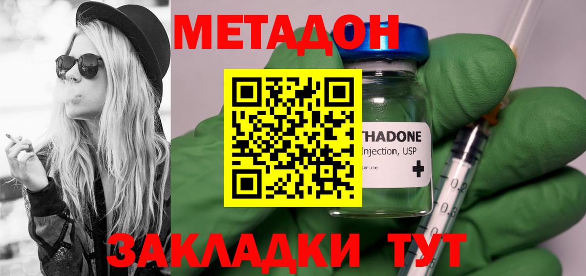 Метадон белоснежный Дербент