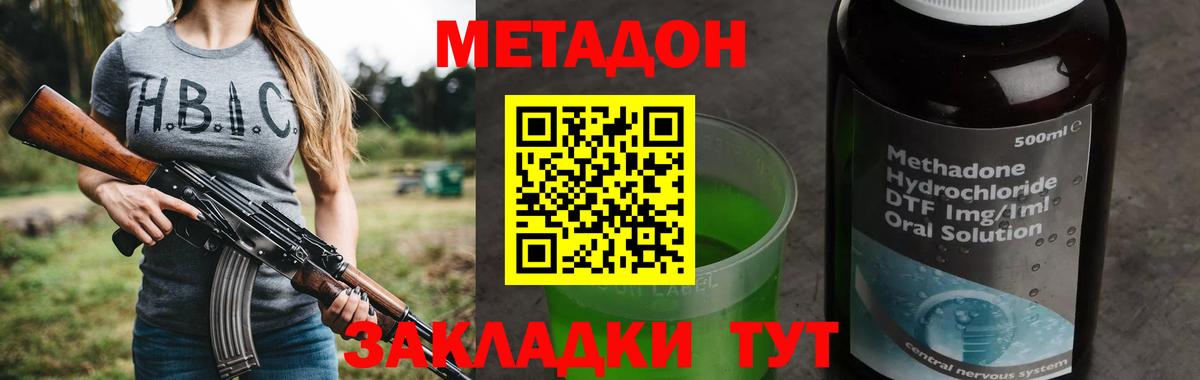 Дербент  МЕТАДОН methadone  Вход с VPN 