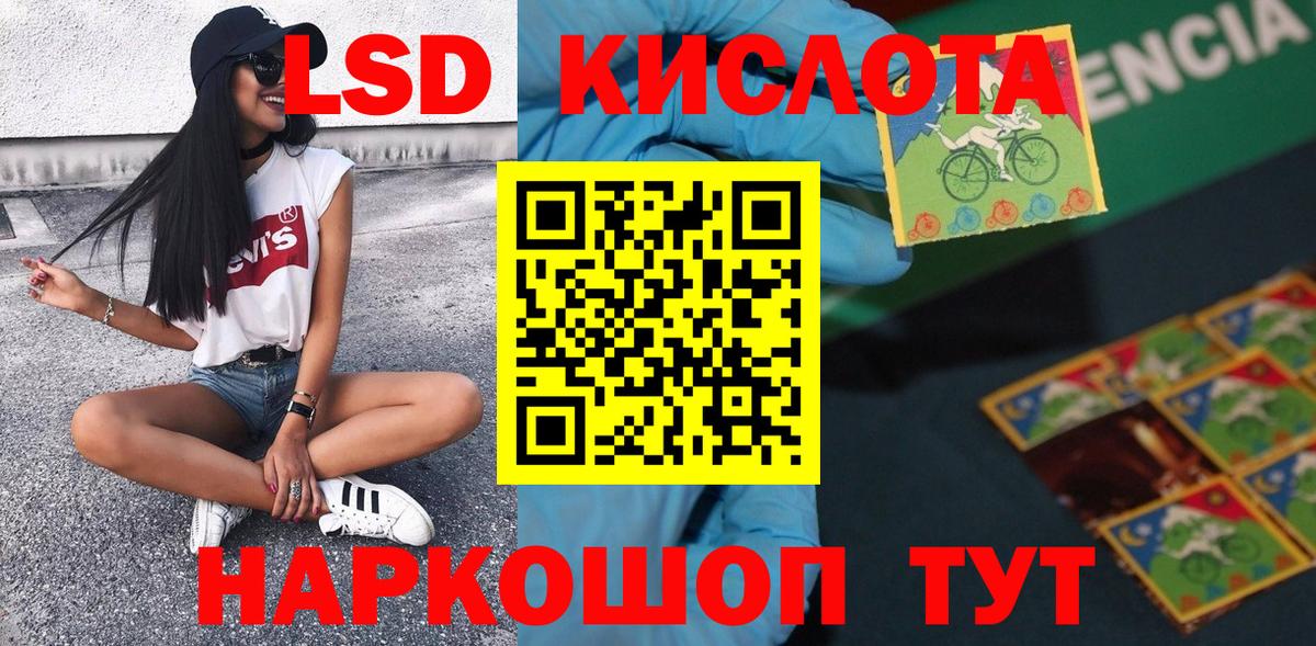 Наркотические марки 1,5мг Дербент