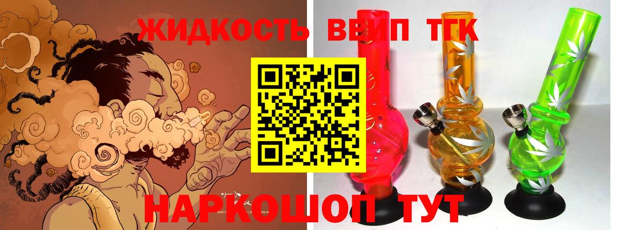 ТГК Wax  Вход с VPN  Дистиллят ТГК концентрат  Дербент 