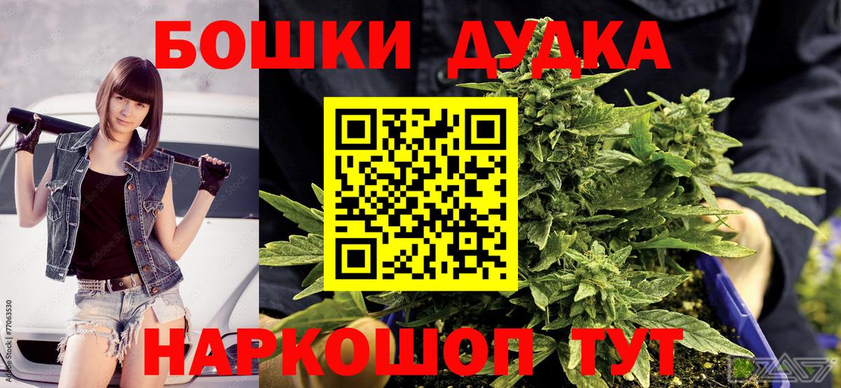 Бошки марихуана семена Дербент